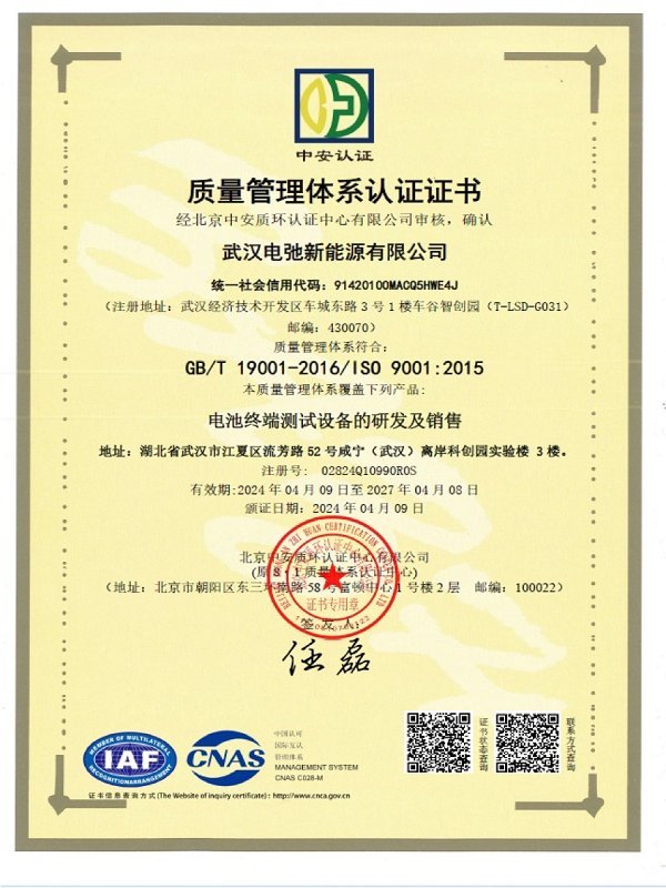 ISO9001證書.png